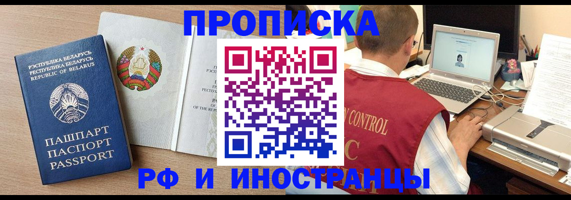 временная регистрация в Уварово