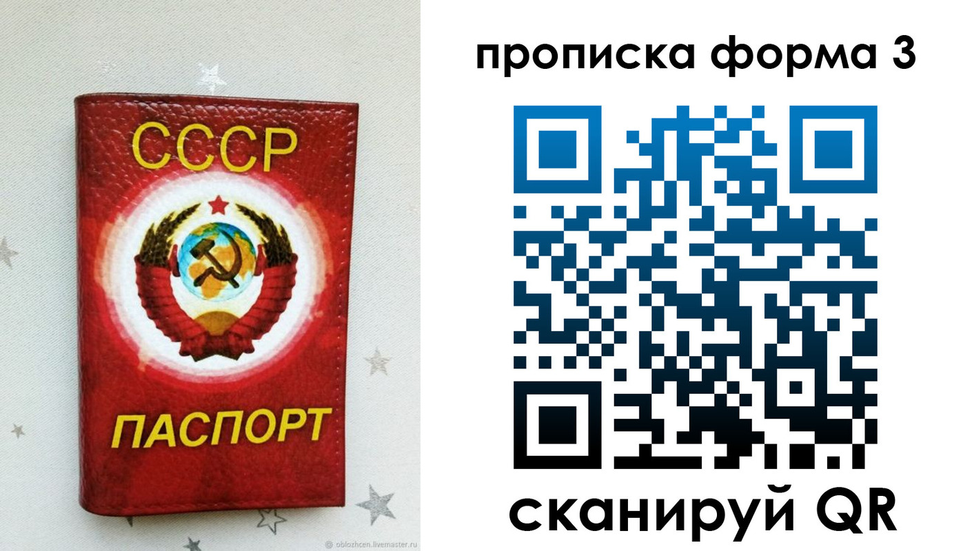 прописка в Уварово