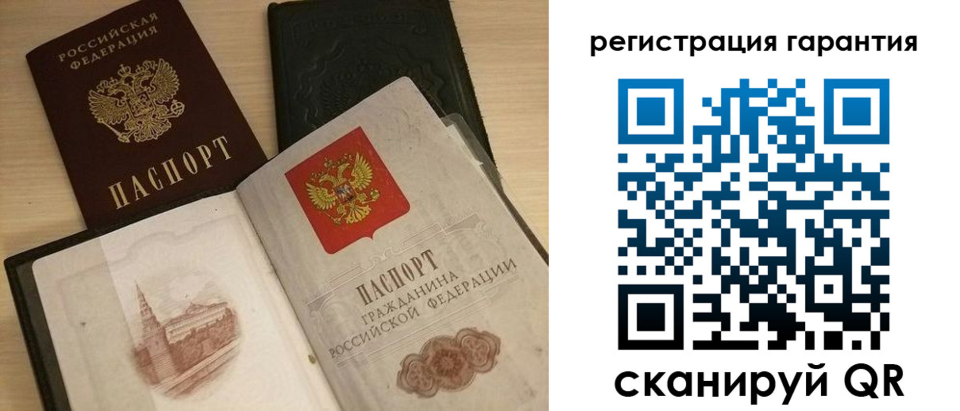 прописка 2025 в Уварово