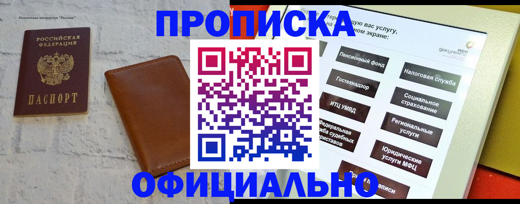 временная регистрация в квартире в Уварово