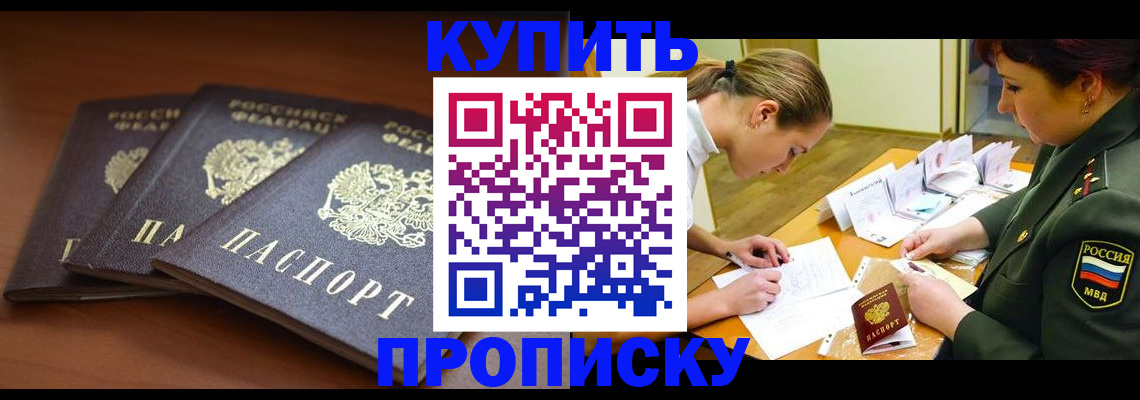 прописка гарантия в Уварово