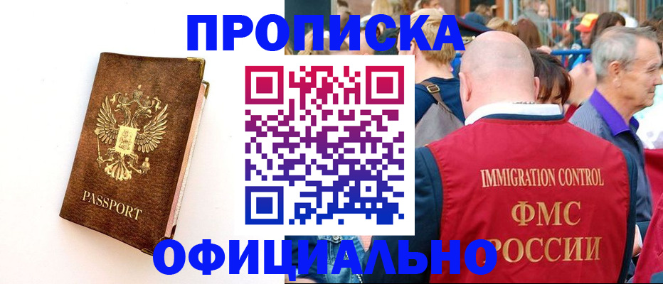 временная регистрация госуслуги в Уварово