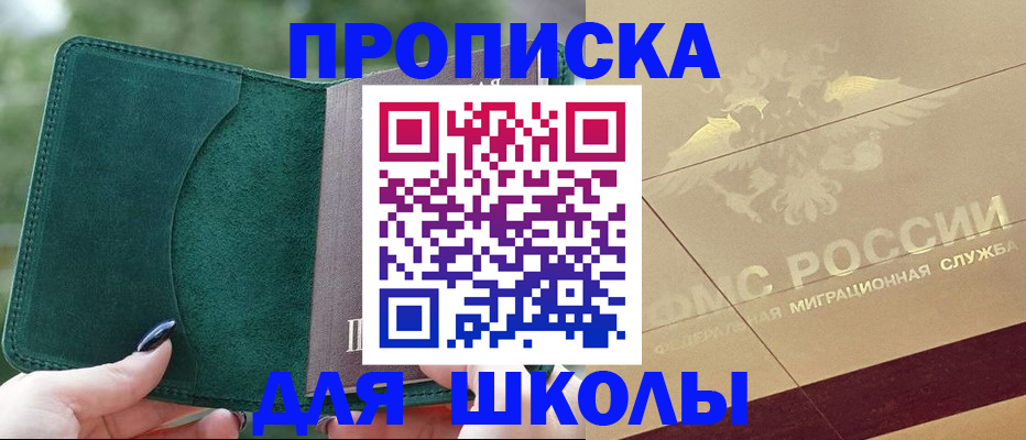 прописка для кредита в Уварово