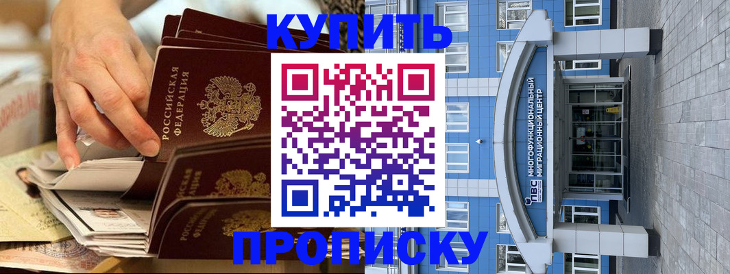 прописка гарантия в Уварово